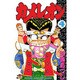 カメレオン 4（少年マガジンコミックス） [新書]