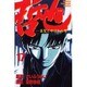 哲也 17－雀聖と呼ばれた男（少年マガジンコミックス） [コミック]