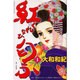 紅匂ふ 1（Be・Loveコミックス） [コミック]