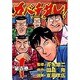 カバチタレ 1（モーニングKC） [コミック]