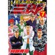 エリートヤンキー三郎 第2部 風雲野望編 7（ヤングマガジンコミックス） [コミック]