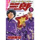 エリートヤンキー三郎 第2部 風雲野望編 9（ヤングマガジンコミックス） [コミック]