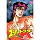 スーパードクターK 11（少年マガジンコミックス） [新書]