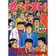 カバチタレ 3（モーニングKC） [コミック]