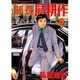 部長島耕作 6（モーニングKC） [コミック]
