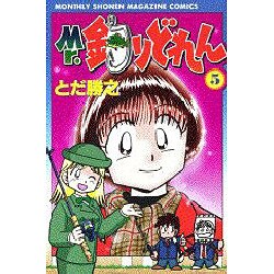 ヨドバシ Com Mr 釣りどれん 5 月刊マガジンコミックス コミック 通販 全品無料配達