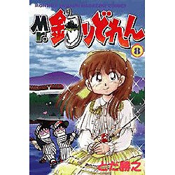 ヨドバシ Com Mr 釣りどれん 8 月刊マガジンコミックス コミック 通販 全品無料配達