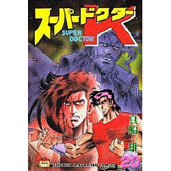 スーパードクターK 20（少年マガジンコミックス） [新書]