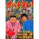 カバチタレ 4（モーニングKC） [コミック]