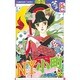 N.Y.小町 2（講談社コミックスフレンド） [新書]