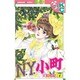 N.Y.小町 7（講談社コミックスフレンド） [新書]