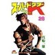 スーパードクターK 28（少年マガジンコミックス） [新書]