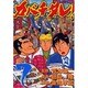 カバチタレ 7（モーニングKC） [コミック]