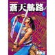 蒼天航路 6（モーニングKC） [コミック]