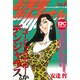 お天気お姉さん 6（プラチナコミックス） [コミック]