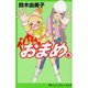 アンナさんのおまめ 6（講談社コミックスキス） [コミック]