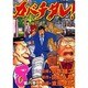 カバチタレ 8（モーニングKC） [コミック]