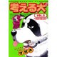 考える犬 2（モーニングKC） [コミック]