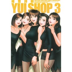 YUI SHOP 3（ミスターマガジンDX） [コミック]