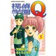 探偵学園Q 5（少年マガジンコミックス） [コミック]