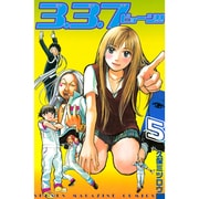 3.3.7ビョーシ 5（少年マガジンコミックス） [コミック]