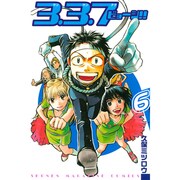 3.3.7ビョーシ 6（少年マガジンコミックス） [コミック]