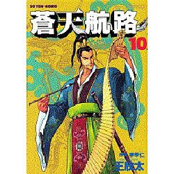 ヨドバシ Com 蒼天航路 10 モーニングkc コミック 通販 全品無料配達