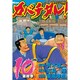 カバチタレ 10（モーニングKC） [コミック]