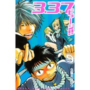 3.3.7ビョーシ 9（少年マガジンコミックス） [コミック]