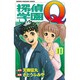 探偵学園Q 11（少年マガジンコミックス） [コミック]