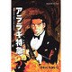 アララギ特急 3（モーニングKC） [コミック]