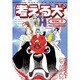 考える犬 7（モーニングKC） [コミック]