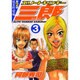 エリートヤンキー三郎 風雲野望編 3（ヤングマガジンコミックス） [コミック]