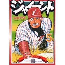 ジャイアント 5（モーニングKC） [コミック]