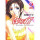 はるか17 2（モーニングKC） [コミック]