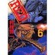 RED 6（アッパーズKC） [コミック]