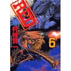 RED 6（アッパーズKC） [コミック]