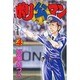 ポリ公マン 4（少年マガジンコミックス） [コミック]