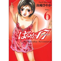はるか17 6（モーニングKC） [コミック]