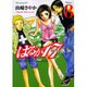 はるか17 8（モーニングKC） [コミック]