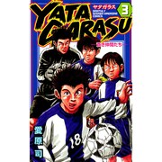 YATAGARASU 3（講談社コミックス 月刊少年マガジン） [コミック]
