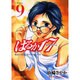 はるか17 9（モーニングKC） [コミック]