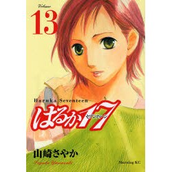 ヨドバシ Com はるか17 13 モーニングkc コミック 通販 全品無料配達