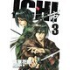 ICHI 3（イブニングKC） [コミック]