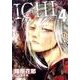 ICHI 4（イブニングKC） [コミック]