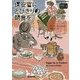 保安官にとびきりの朝食を―卵料理のカフェ〈5〉(コージーブックス) [文庫]