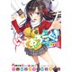 いでおろーぐ!(電撃文庫) [文庫]