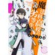 魔法科高校の劣等生　よんこま編（１）(電撃コミックスＮＥＸＴ) [コミック]