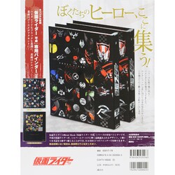 〈講談社シリーズMOOK〉　仮面ライダー 平成 official mook　全巻 Amazon.co.jp: 平成 仮面ライダー 専用バインダー2 (講談社