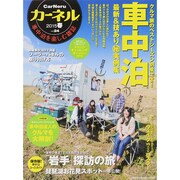 カーネルvol.24 2015春：地球丸ムック [ムックその他]